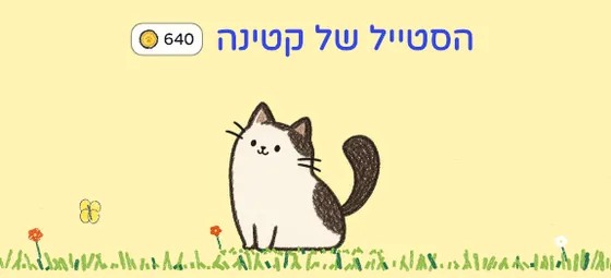 קטינה בחנות הבגדים